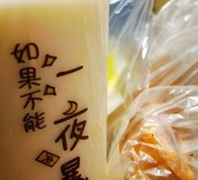 Sweet Soy Milk