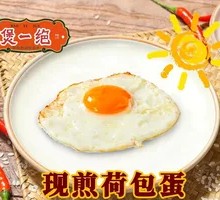 Soft-boiled Egg