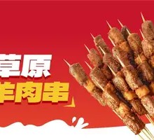 Grassland Lamb Skewers