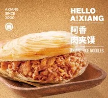Axiang Pork Belly Baozi