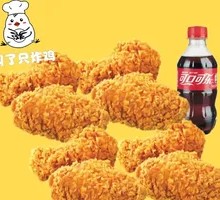 Fragrant Chicken and Popcorn Combo