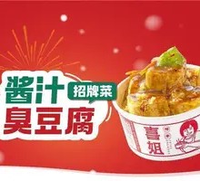 Sauce Tofu