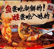 QianDao Lake BaoTou Fish