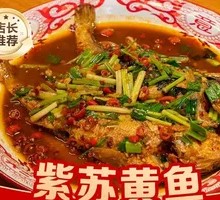 Braised Yellow Croaker with Perilla