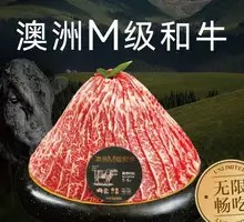 Australian M-grade Wagyu Beef