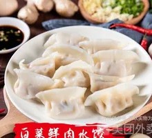 Chinese cabbage and pork dumplings
