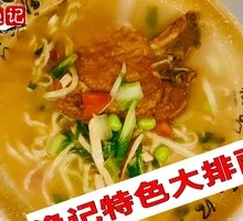 Fisherman's Big Pork Chop Noodles