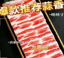 Garlic Fragrant Pork Belly