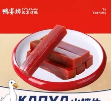 Sour Hawthorn Strips