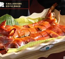Hainan Roast Suckling Pig
