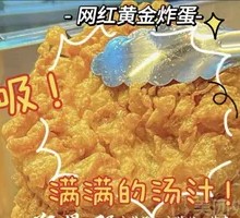 Fried Egg Soaked in Broth