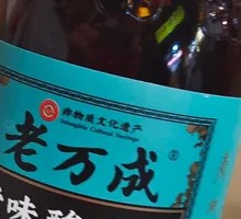 Sour Plum Tea in Glass Bottle