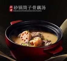Braised Pork Bone and Lotus Root Soup in Clay Pot