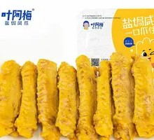 Salt-Baked Duck Wings