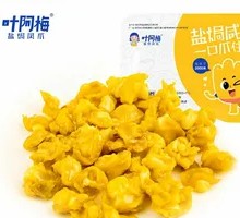 Salt-Baked Chicken Gizzards