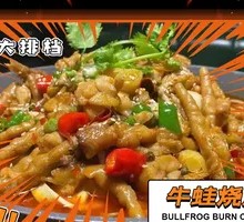 Frog and Chicken Claw Stew