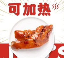 Spicy Boneless Pork Trotter