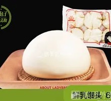 Fresh Milk Steamed Bun