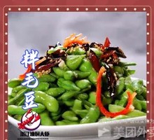 Stir-fried Blanched Soybeans