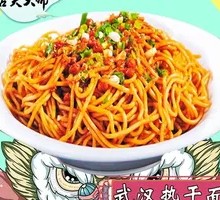 Wuhan-style Hot Dry Noodles