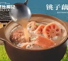 Lotus Root Soup