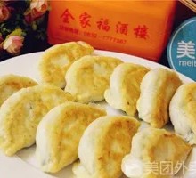 Pan-fried Dumplings with Mushroom and Pork Filling