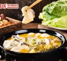 Golden Soup Sour Cabbage Catfish Pot
