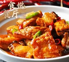 Sichuan-Style Glutinous Rice Fish