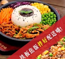 Green Pepper Shredded Pork on Iron Plate with Crispy Rice