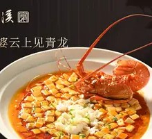 Spicy Mapo Cloud and Green Dragon