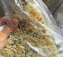 Chopped Steamed Bun