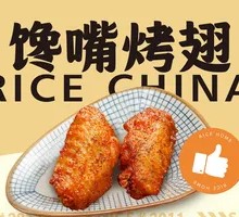 Spicy Grilled Wings