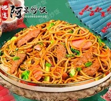 Wang Zhong Wang Beef Noodles Stir-fry