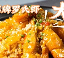 Signature Clay Pot Lobster Shrimp