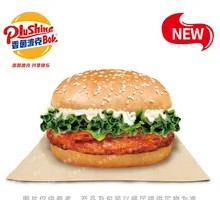 Honey Glazed Chicken Burger