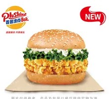 Royal Crispy Chicken Burger