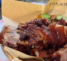 Spicy Mighty Pig Trotter