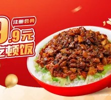 Black Gold Mushroom Braised Pork Rice