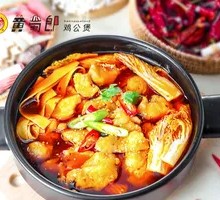 Spicy Fish Slice Hot Pot