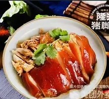 Authentic Longjiang Pig Trotter Rice Bowl