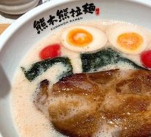 Kumamoto BBQ Ramen