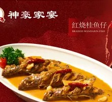 Braised Guilin Fishlets