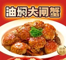 Stewed Crab in Oil
