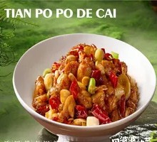 Kung Pao Chicken