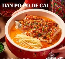 Spicy Chopped Pepper Fish Head
