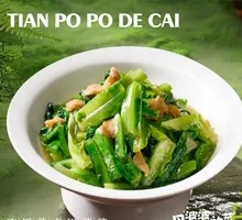 Pork Lard Stir-Fried Greens