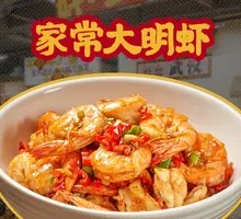 Home-style Large Shrimp