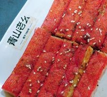 Grilled Crab Stick