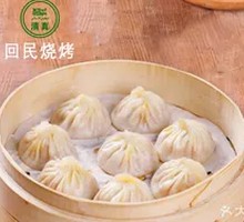 Beef Soup Dumplings