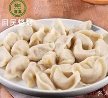 Mutton Dumplings